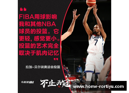 ror体育官网NBA球员技术比赛：探索运动员超凡终极表现